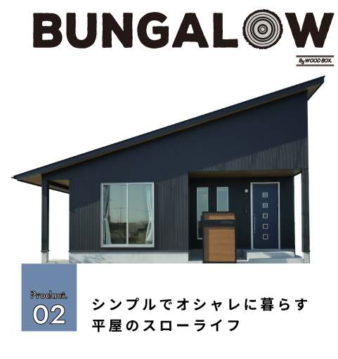 BUNGALOW